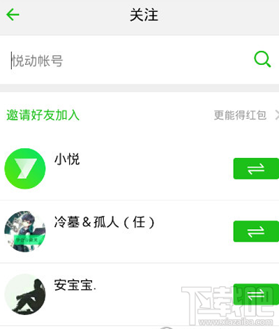 悦动圈怎么邀请好友?悦动圈邀请好友的方法流程