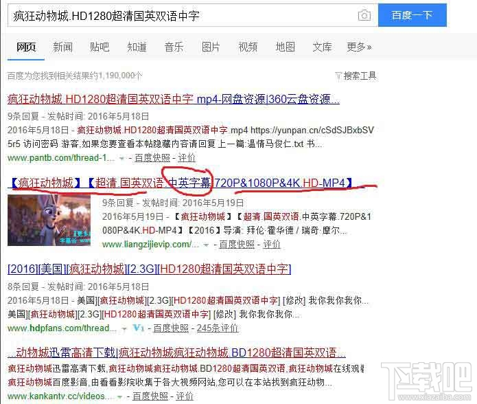 potplayer播放器怎么进行字幕搜索和添加