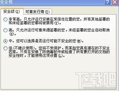 ppt2016添加宏倒计时方法