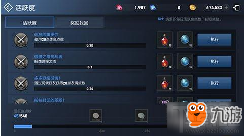 天堂2誓言活跃度作用及获取方法介绍