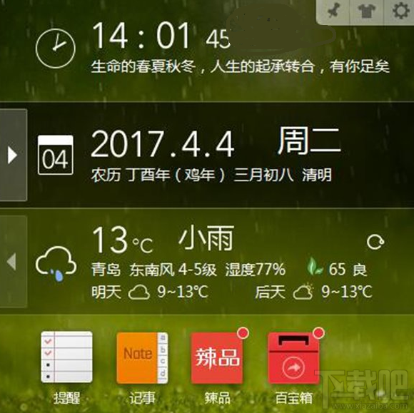 Windows10时间不对怎么修改
