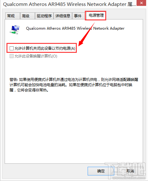 win10待机wifi断开怎么回事?win10待机唤醒后无法连接wifi怎么办