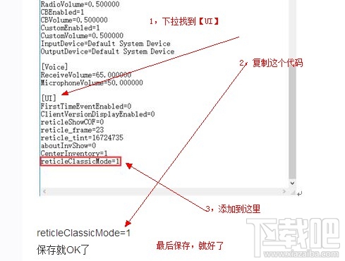 h1z1喷子第一人称圆圈怎么修改?h1z1喷子第一人称圆圈代码