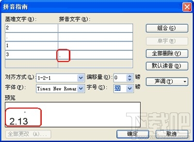 WPS2016怎么给文字注音