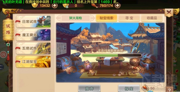 热血江湖手游狱火龙枪怎么获得?