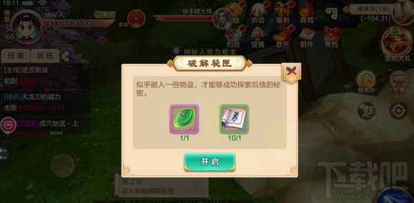 热血江湖手游狱火龙枪怎么获得?