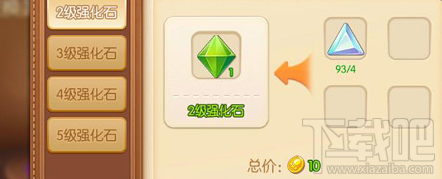 弹弹堂手游强化石怎么得?弹弹堂手游强化石怎么刷