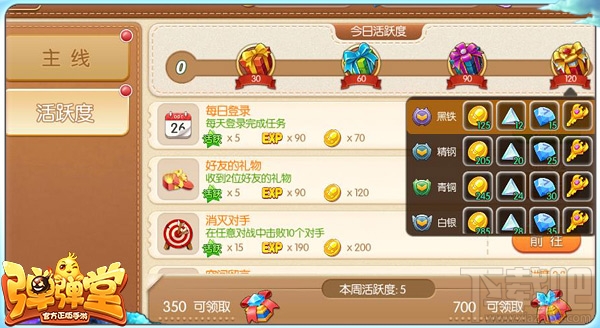 弹弹堂手游强化石怎么得?弹弹堂手游强化石怎么刷