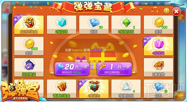 弹弹堂手游强化石怎么得?弹弹堂手游强化石怎么刷