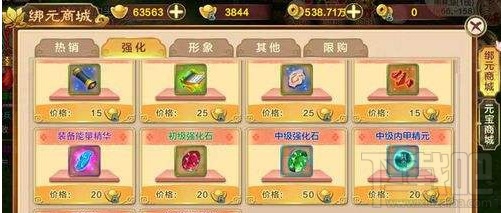 热血江湖手游绑定元宝怎么快速升级?