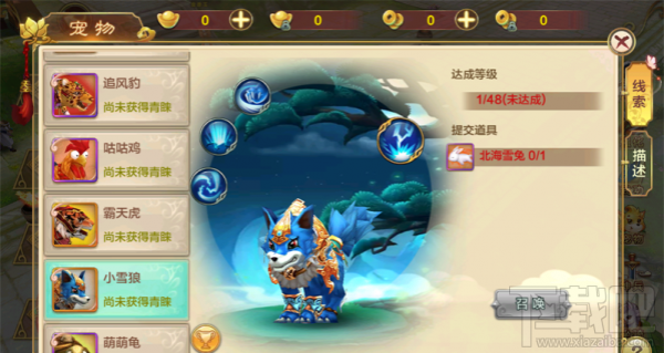 热血江湖手游小雪狼怎么样?热血江湖小雪狼技能介绍