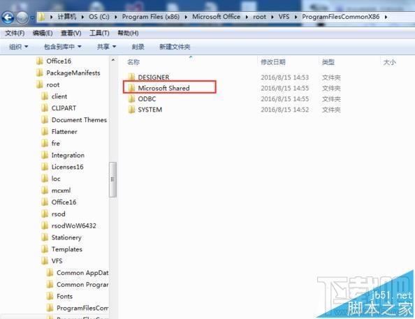 打开office2016提示VBE6EXT.OLB不能加载怎么办