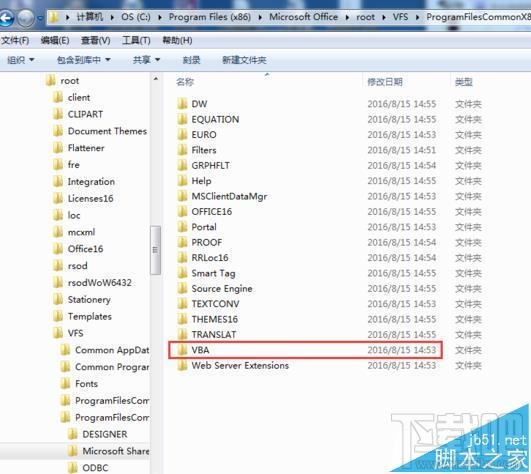 打开office2016提示VBE6EXT.OLB不能加载怎么办