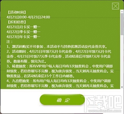 爱奇艺7周年活动是什么?爱奇艺7周年会员免费送活动介绍