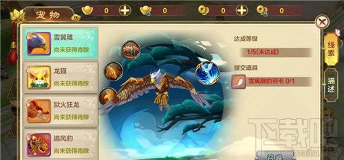 热血江湖手游雪翼雕怎么样?热血江湖雪翼雕怎么获得