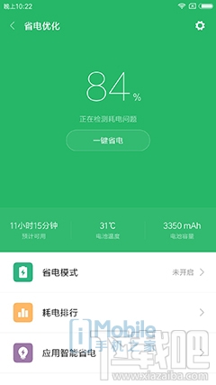 小米6手机上手评测:七年磨一剑之作