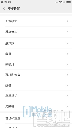 小米6手机上手评测:七年磨一剑之作