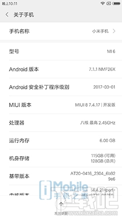 小米6手机上手评测:七年磨一剑之作