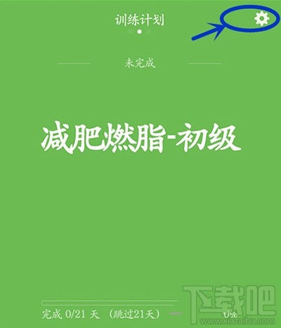 咕咚运动怎么用离线地图?