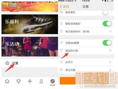乐动力和微信运动数据同步不了怎么解决?
