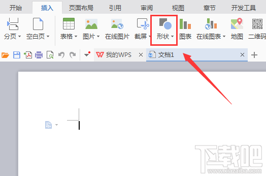 WPS2016怎么画扇形四分之一圆方法