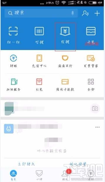 支付宝收钱码吊牌怎么免费申请？