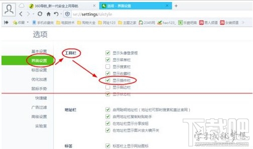 360浏览器工具设置在哪里?