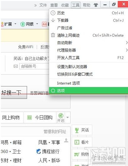 360浏览器工具设置在哪里?