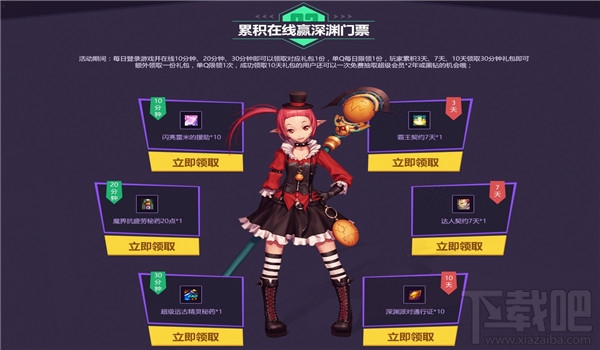 dnf超级会员送黑钻5月地址2017 dnf超级会员5月活动介绍