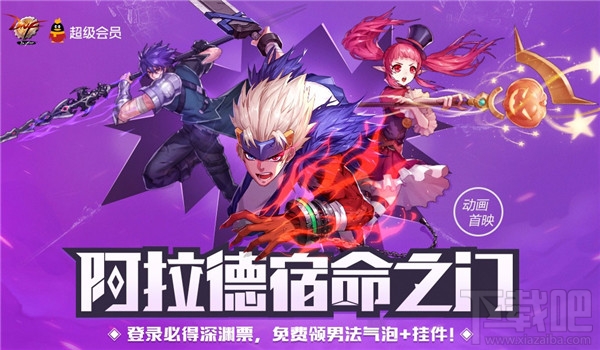 dnf超级会员送黑钻5月地址2017 dnf超级会员5月活动介绍