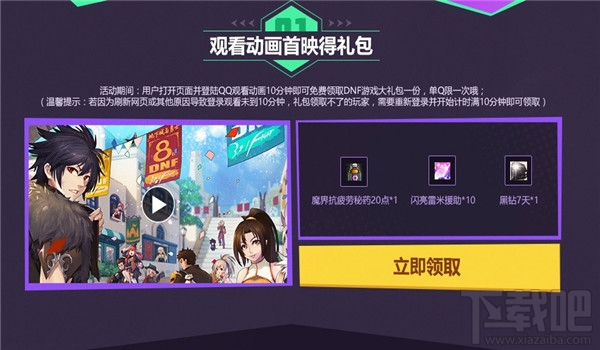 dnf超级会员送黑钻5月地址2017 dnf超级会员5月活动介绍