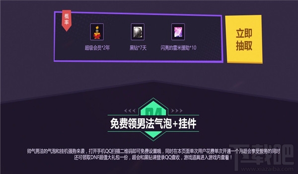 dnf超级会员送黑钻5月地址2017 dnf超级会员5月活动介绍