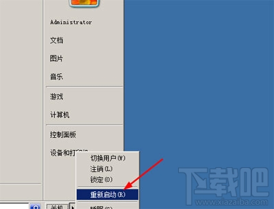 百度卫士怎么设置禁用蓝牙设备?