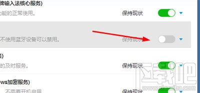 百度卫士怎么设置禁用蓝牙设备?