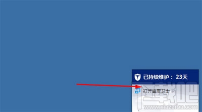 百度卫士怎么设置禁用蓝牙设备?