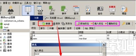 mysql数据库管理工具navicat for mysql使用方法