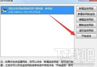 局域网怎么用工具限速