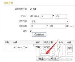 局域网怎么用工具限速