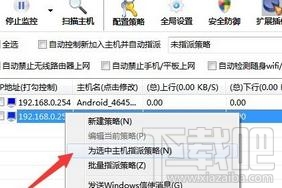 局域网怎么用工具限速