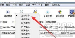 局域网怎么用工具限速