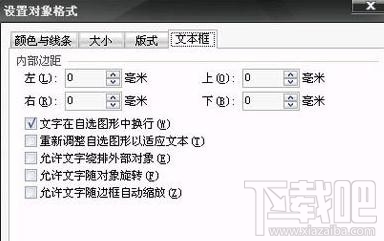 wps2016怎么做树状图