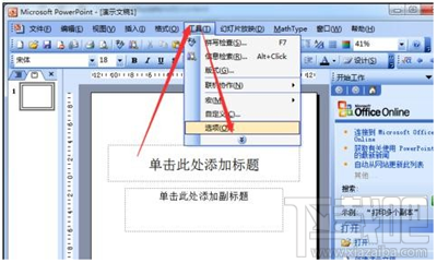 ppt2016默认视图怎么打开?
