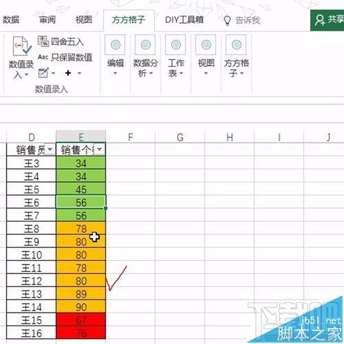 Excel2016单元格按背景色快速统计方法