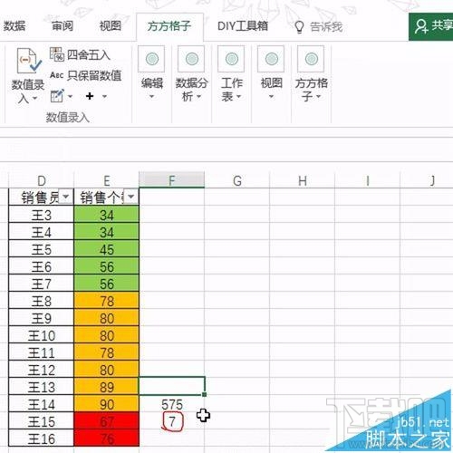 Excel2016单元格按背景色快速统计方法