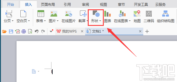 WPS2016中闪电形状怎么输入?