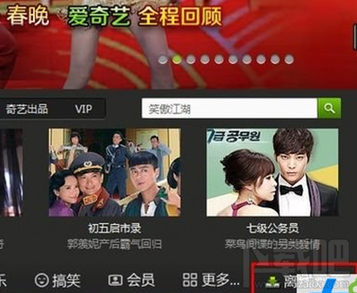 爱奇艺怎么导入本地视频?爱奇艺导入本地视频图文教程