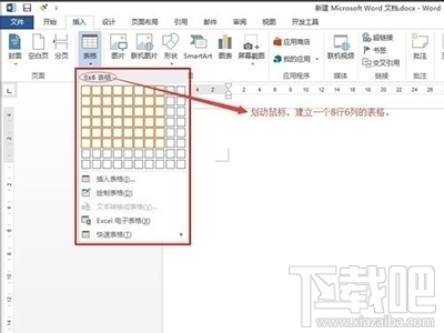 word橡皮擦在哪里?word橡皮擦使用教程
