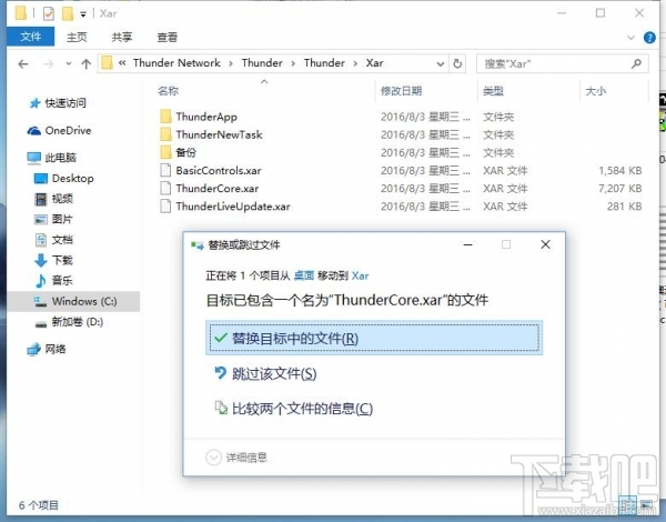 迅雷9怎么隐藏右侧浏览器?