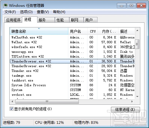 迅雷9怎么隐藏右侧浏览器?