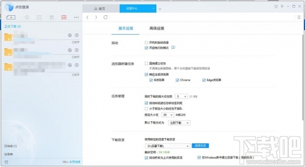 迅雷9怎么隐藏右侧浏览器?